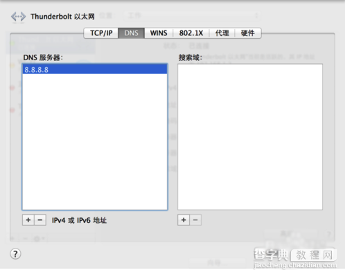 苹果Mac快速切换DNS地址的方法图文详解8