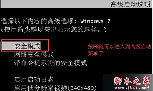 Win7系统安装显卡驱动程序后出现花屏或分辨率调不了的故障原因及解决方法2