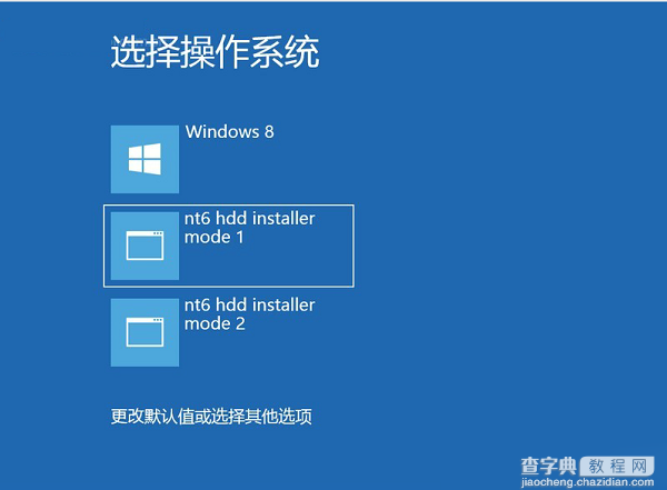 Win7/Win8系统从硬盘升级安装到Win8.1系统的方法图文详细介绍5