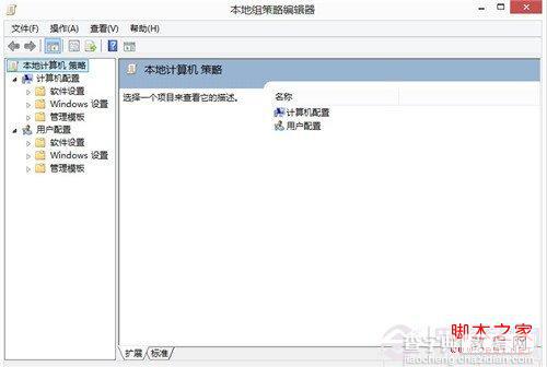 win8关机慢怎么解决？加快win8关机速度小技巧分享2