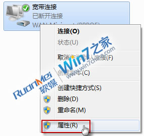 如何解决Win7下ADSL自动断线的问题方法是什么5