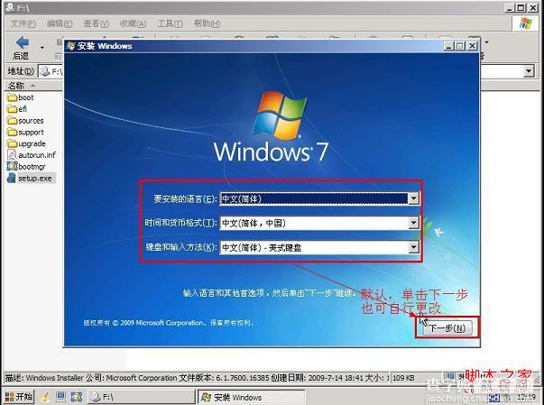 苹果操作系统下安装Win7系统具体步骤17