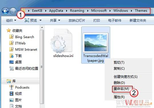 三个方法教你轻松解决Win7桌面背景无法更换的问题9