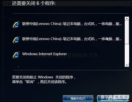 win7关机前的系统询问启用方法1