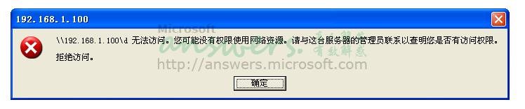 Windows局域网共享的错误排除实例(图文)3