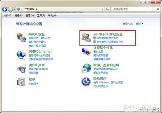 Win7系统设置电脑开机密码图文教程1