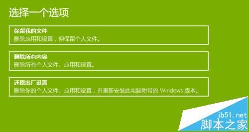 WIN10系统怎么还原成原始状态?win10系统还原成原始状态方法6