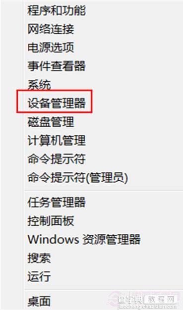 win8系统如何卸载自带的不用功能设备比如说蓝牙1