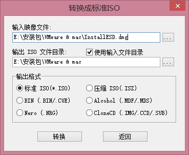 vmware怎么安装os x10.9？vmware 10安装mac os 10.9教程详解7