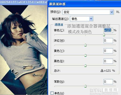 Photoshop调成人物照片的暗黄质感色彩教程5