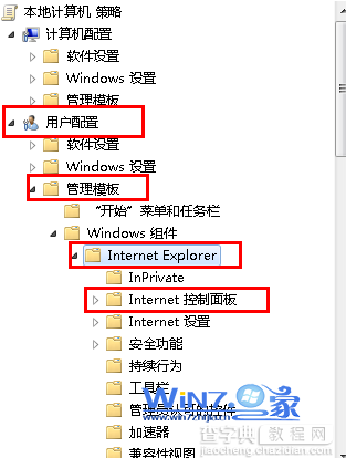 禁止Win7浏览器使用Internet选项2