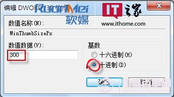 使用Win7任务栏预览窗口大小调节方法步骤8