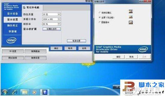 更改显卡设置解决Win 7下玩CF不能全屏的问题6