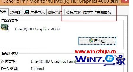 win7笔记本连接投影仪将画面投放在投影仪画布上面3