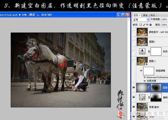 Photoshop 调出街景照片光亮的黄金色5