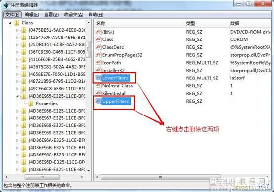 Win7中安装dvd光驱驱动被系统拒绝的解决方法3