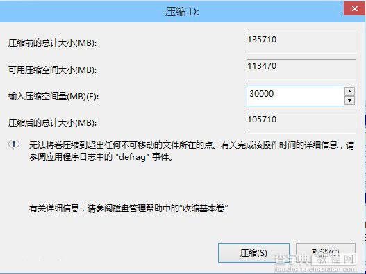 win10预览版安装图文教程 windows10预览版简体中文下载8