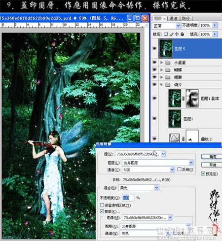 Photoshop 森林深处的梦幻精灵15