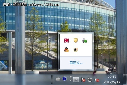 自己做主windows7系统任务栏右端功能图标行为按需用2