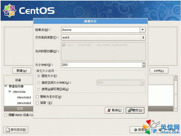 centos系统三套硬盘分区方案[图文设置版]7