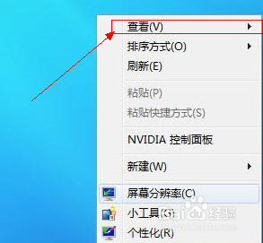 win8桌面图标太大或太小了怎么办 如何调整win8桌面图标2