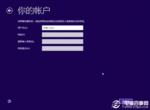 Win7/Win8系统从硬盘升级安装到Win8.1系统的方法图文详细介绍16