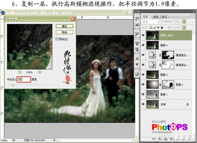 Photoshop调色教程:照片的光感和层次调节9