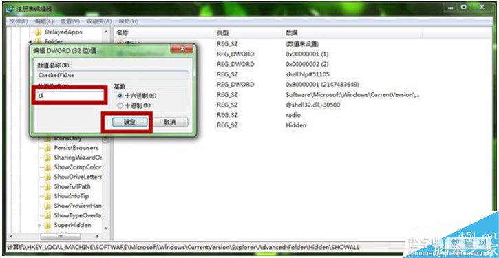 Win7系统如何恢复系统隐藏文件夹？win7系统查看隐藏文件的方法6