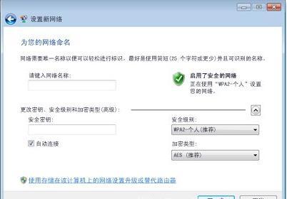 Windows7操作系统怎样设置无线网络4