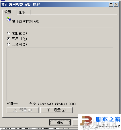 Windows2003域的企业应用案例27