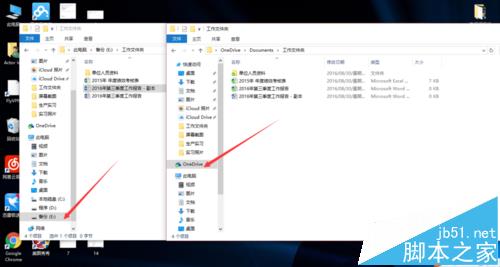 win10系统中onedrive怎么实现同步任意一个文件夹?13