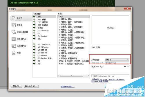 dreamweaver cs6怎么新建HTML5格式的页面?7