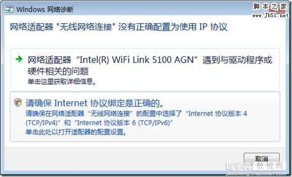 win2008无线网络