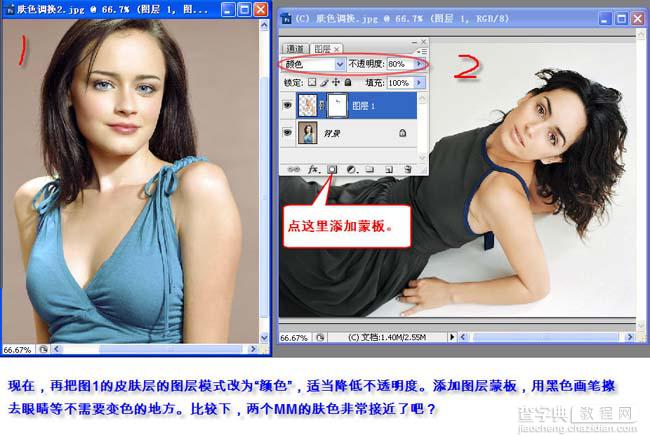 photoshop 用匹配颜色快速给MM皮肤换色8