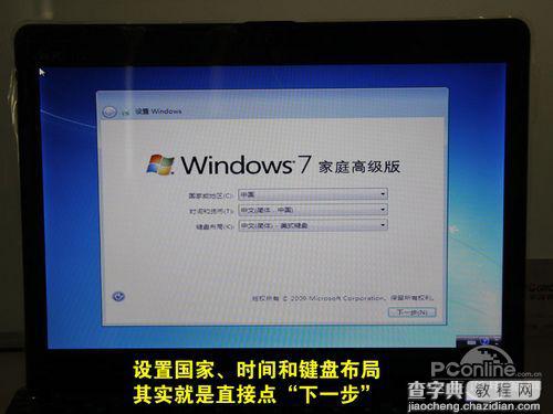 用虚拟光驱加载win7或者xp iso镜像文件安装系统的图解步骤31