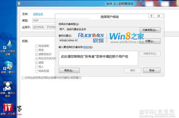 Win8双系统下硬盘分区在访问硬盘时提示拒绝访问2
