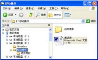 windows xp系统移动和复制文件与文件夹的多种方式及操作步骤5
