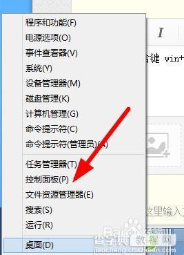 win8如何安装新字体4