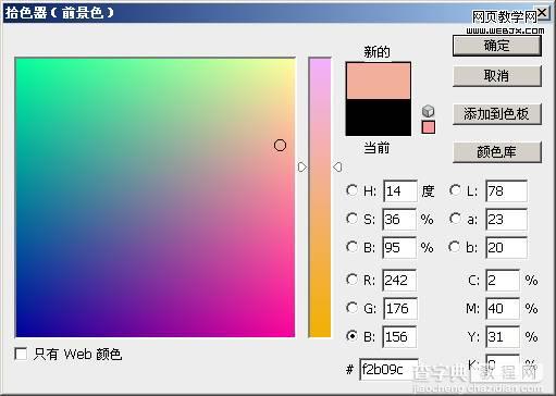 Photoshop 打造漂亮美女糖水肤色技巧大全22