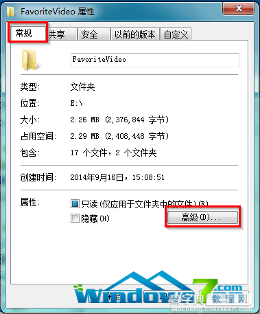 Win7旗舰版系统如何对efs加密的文件或文件夹进行解密2