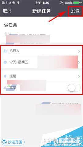 纷享销客app怎么新建任务呢?5