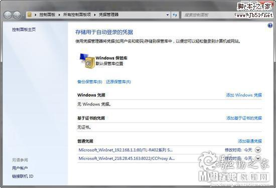 使用Windows7用户不可错过的77条小知识10