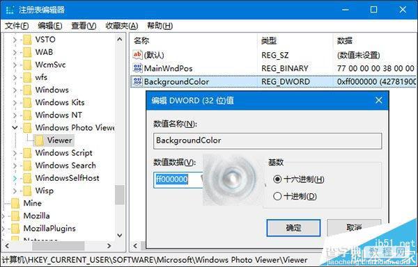 Win10照片查看器怎么设置背景颜色?2