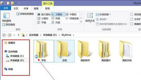 Windows8.1系统下如何卸载云存储服务SkyDrive程序7