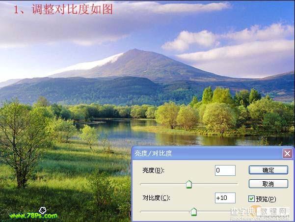 Photoshop 调出风景照片清新的色彩3