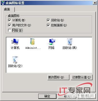 Windows Server 2008网络中顺畅访问“邻居”1