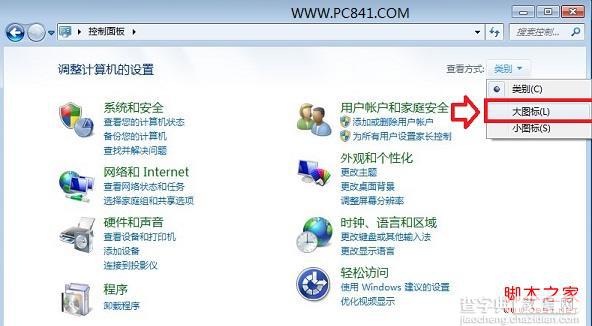 win7怎么关闭防火墙 win7自带防火墙启用或关闭方法1