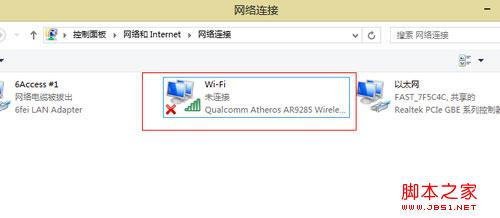 win8网卡被禁用开启方法(图文)4