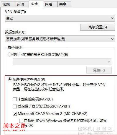 win8的VPN连接报942错误(xp、win7下均可使用)2