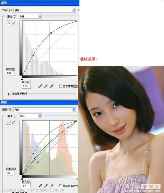 Photoshop 调出偏暗人像的水嫩质感肤色4